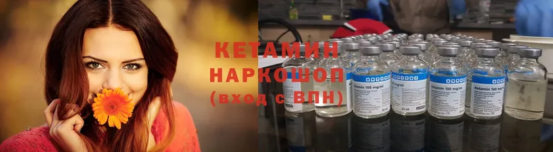 закладки  Ардатов  Кетамин ketamine 