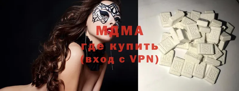 цена   Ардатов  MDMA crystal 