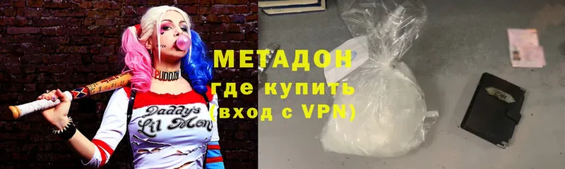 где купить наркоту  Ардатов  Метадон methadone 